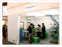 タカサカ青果神戸支社